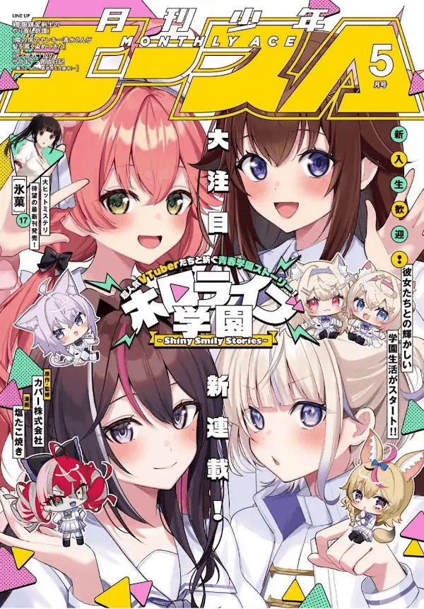 Hololive Academy ~Shiny Smily Stories~
